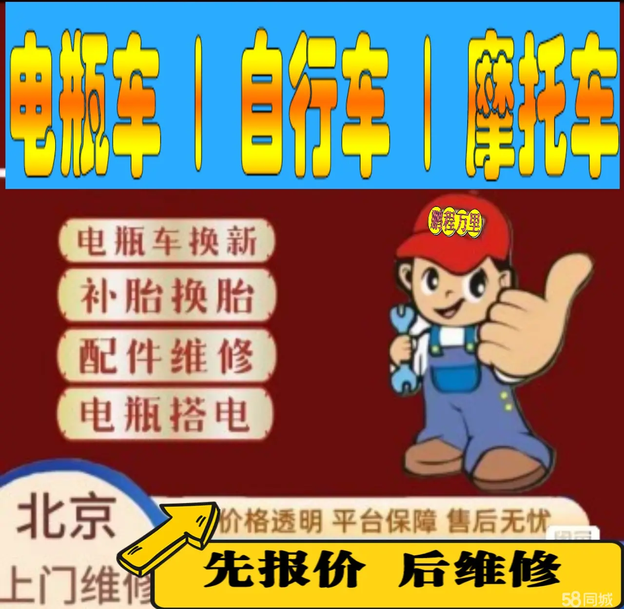 商丘市附近店流动补胎维修电话电动瓶车补胎上门修理摩托车轮椅补胎