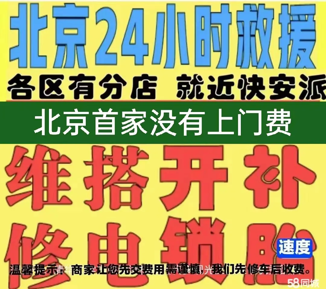 商丘市附近店修自行车修补换轮胎安组装电瓶车摩托上门维修搭电激活